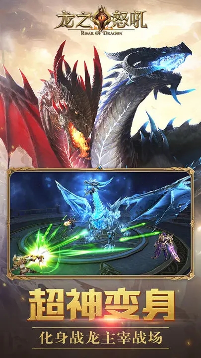 《龙之怒吼》评测：西方魔幻史诗巨作 炫酷华丽画面让人眼前一亮