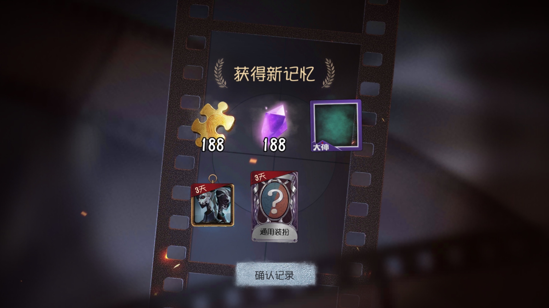 第五人格监管体验卡怎么获得 监管体验卡获取攻略 第五人格监管体验卡怎么获得 监管体验卡获取攻略