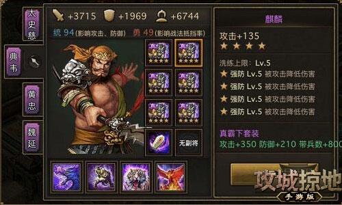 攻城掠地244副本袁绍低配怎么过 低配过关心得 攻城掠地244副本袁绍低配怎么过 低配过关心得