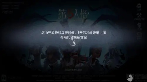 第五人格演员封号多久 第一次封赠封多久