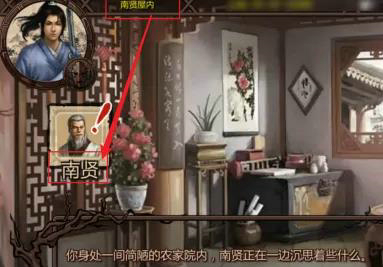 金庸群侠传x武学秘籍获得方法 武学秘籍怎么获取