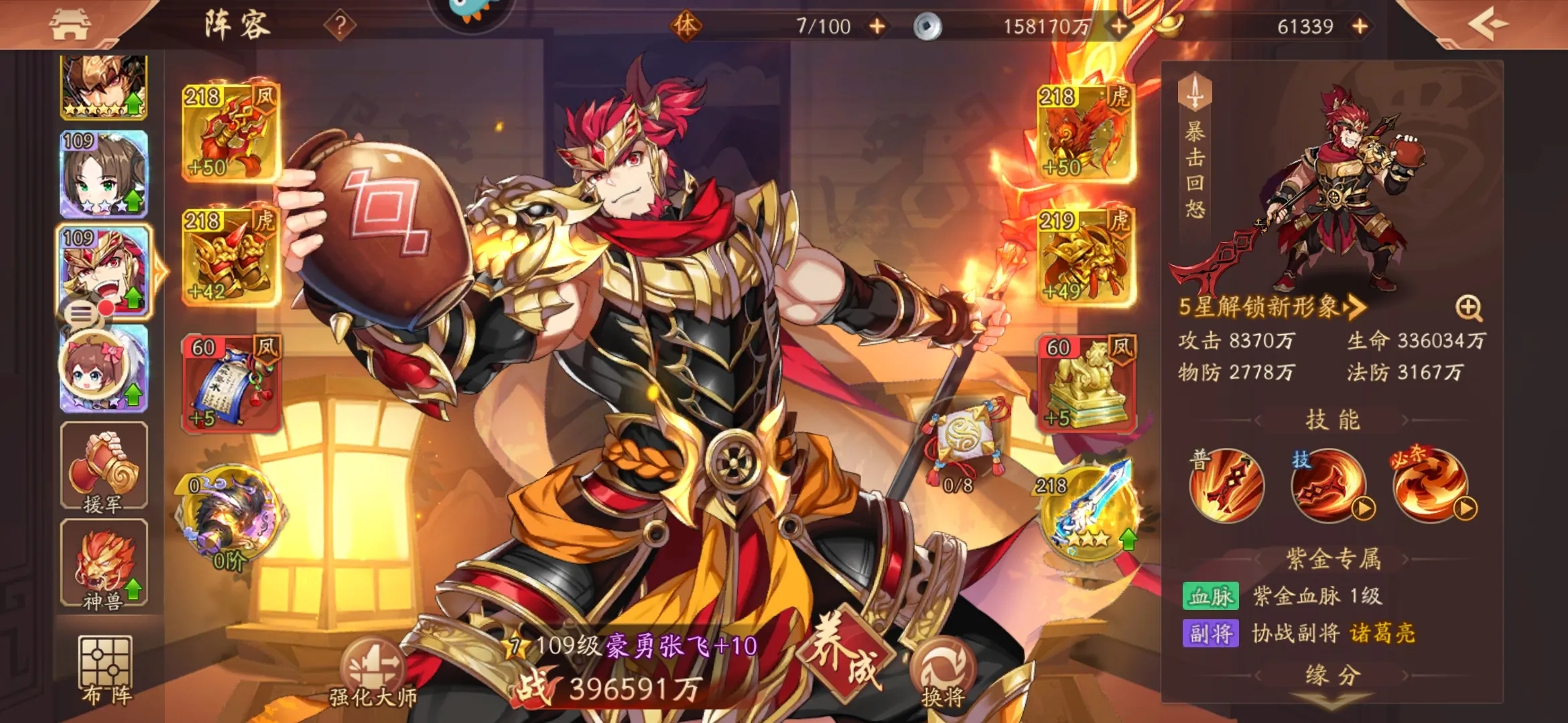 少年三国志2神兵如何搭配 神兵搭配攻略