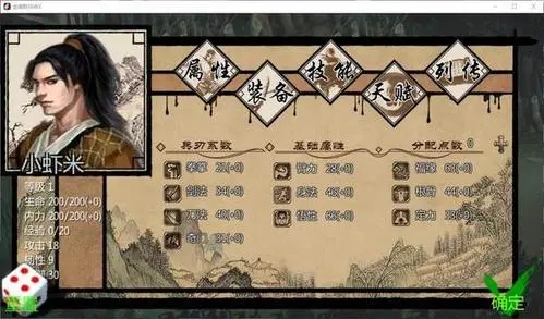 金庸群侠传x桃花岛门派攻略 桃花岛门派怎么玩 金庸群侠传x桃花岛门派攻略 桃花岛门派怎么玩