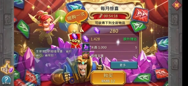 王国纪元百亿大佬花多少钱 百亿大佬氪金一览 王国纪元百亿大佬花多少钱 百亿大佬氪金一览
