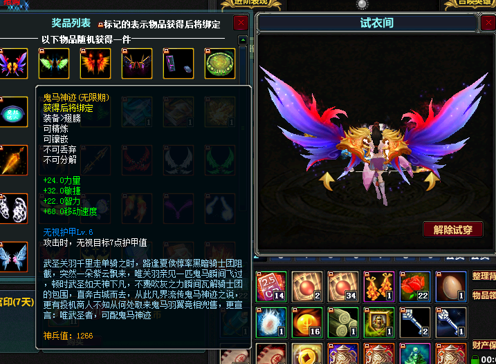 梦三国万象翅膀怎么获得 万象翅膀获取方式介绍