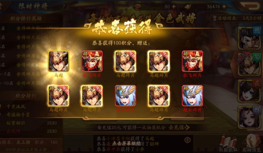 少年三国志2怎么获得金将 金将获取方式介绍
