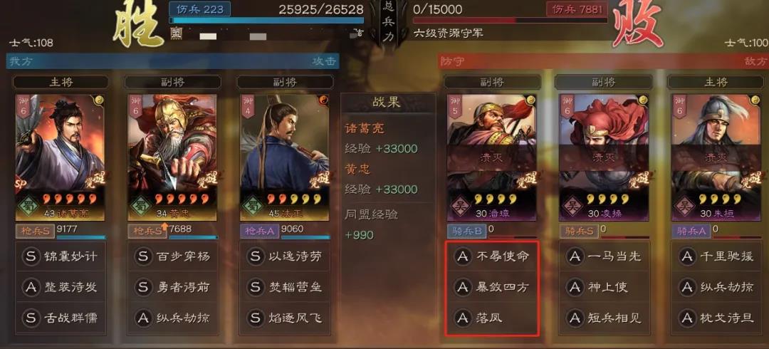 三国志战略版不受混乱的战法有哪些 免疫混乱的战法介绍 三国志战略版不受混乱的战法有哪些 免疫混乱的战法介绍
