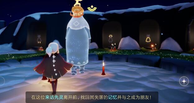 光遇来访先灵在哪里 来访先灵位置解析