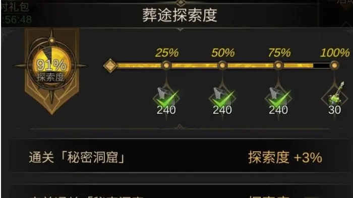 地下城堡3王室猎场下方怎么进 王室猎场路线介绍 地下城堡3王室猎场下方怎么进 王室猎场路线介绍