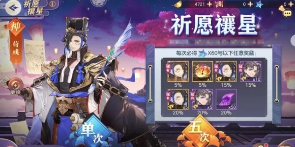 三国志幻想大陆荀彧怎么获得 荀彧获取方法介绍