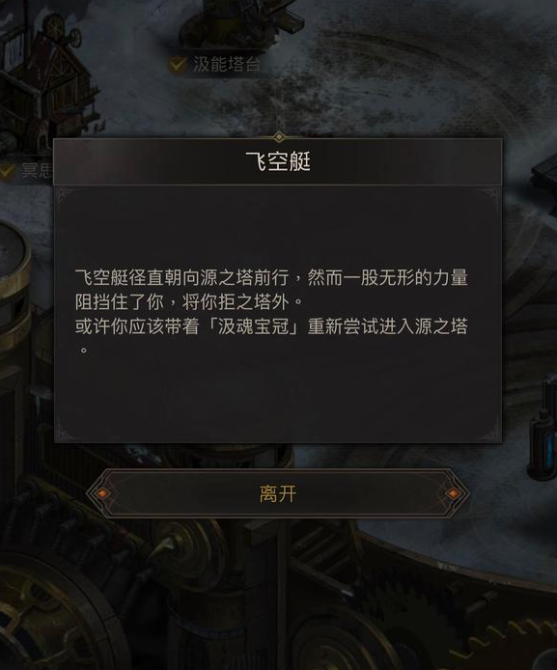 地下城堡3怎么前往源之塔 源之塔位置分享