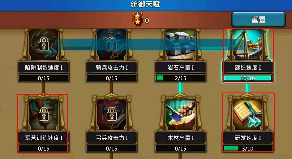 王国纪元天赋怎么加点 天赋推荐加点一览