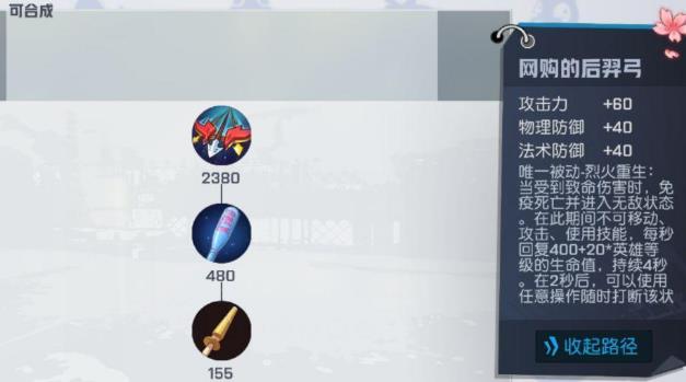 非人学园保命的4件装备是什么属性 保命4件套介绍