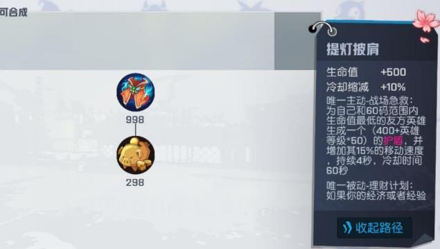 非人学园保命的4件装备是什么属性 保命4件套介绍