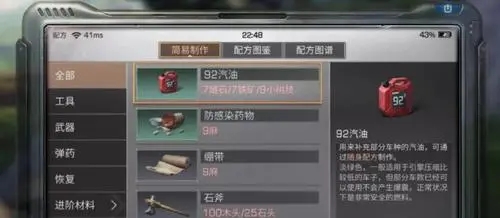 明日之后燃料怎么获得 燃料获取方法一览 明日之后燃料怎么获得 燃料获取方法一览