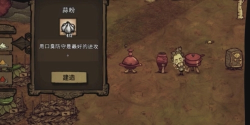 饥荒厨师为什么吃不了东西 厨师进食方法介绍