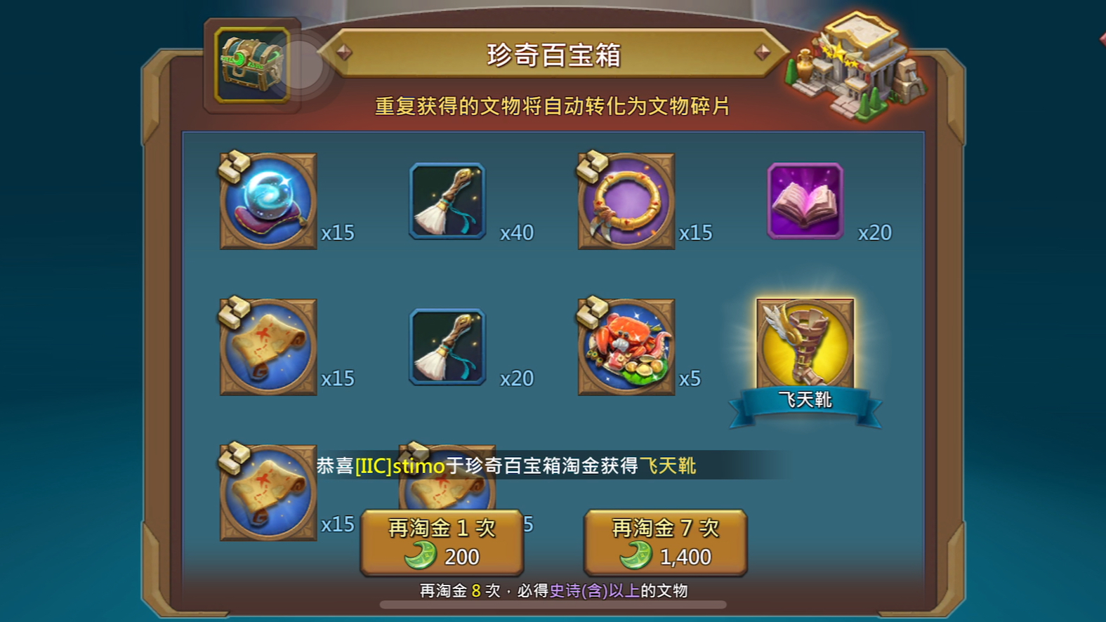 王国纪元文物怎么获得 文物获得攻略