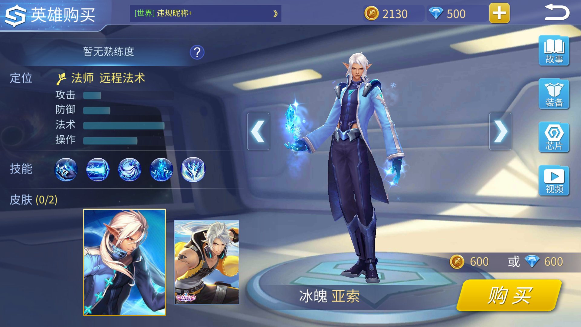 时空召唤冰魄亚索中单辅助怎么样 冰魄玩法思路推荐