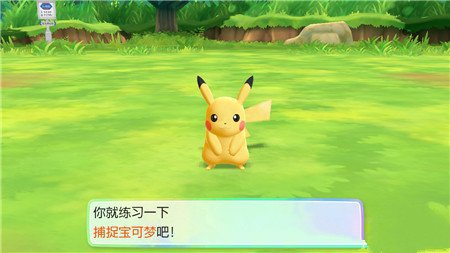 口袋妖怪皮卡丘一字斩怎么得 一字斩获取方法
