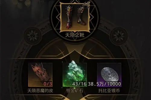 地下城堡3恶魔的皮怎么获得 恶魔的皮有什么用 地下城堡3恶魔的皮怎么获得 恶魔的皮有什么用