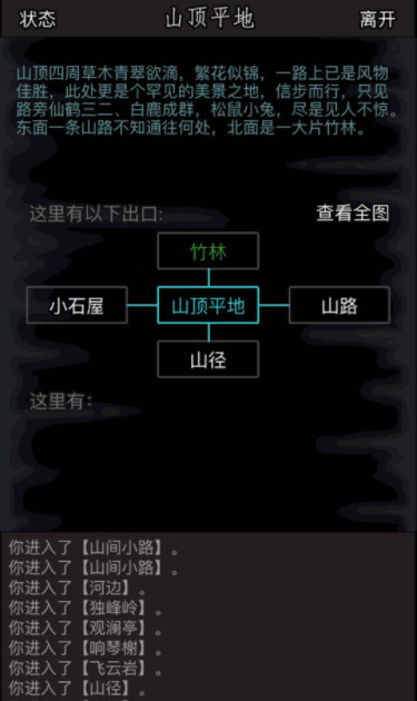 放置江湖第十九章攻略 十九章竹林怎么过 放置江湖第十九章攻略 十九章竹林怎么过