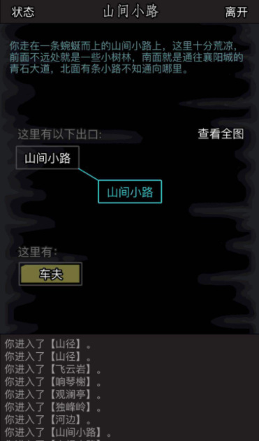 放置江湖第十九章攻略 十九章竹林怎么过
