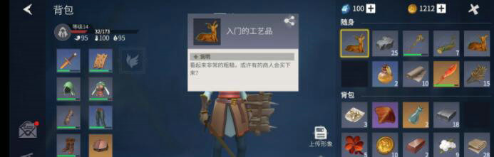 冰原守卫者入门工艺品怎么使用 入门工艺品怎么获得 冰原守卫者入门工艺品怎么使用 入门工艺品怎么获得