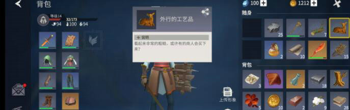 冰原守卫者入门工艺品怎么使用 入门工艺品怎么获得