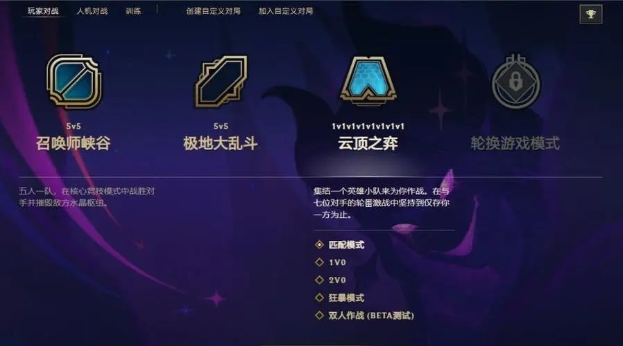 云顶之弈过渡期怎么打 过渡期用什么阵容