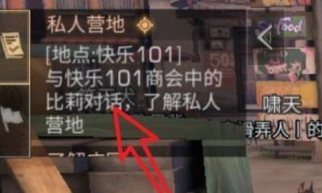 明日之后如何加入营地攻略 加营地有什么好处