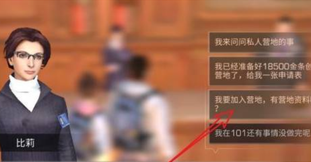 明日之后如何加入营地攻略 加营地有什么好处 明日之后如何加入营地攻略 加营地有什么好处