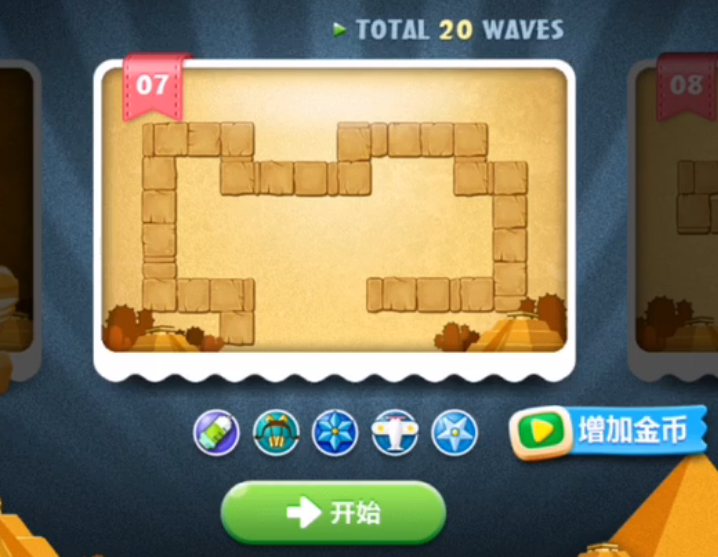 保卫萝卜挑战第7关攻略