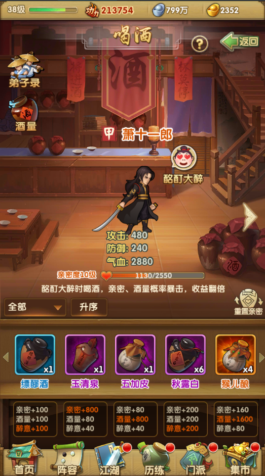 大掌门2前期商店怎么买