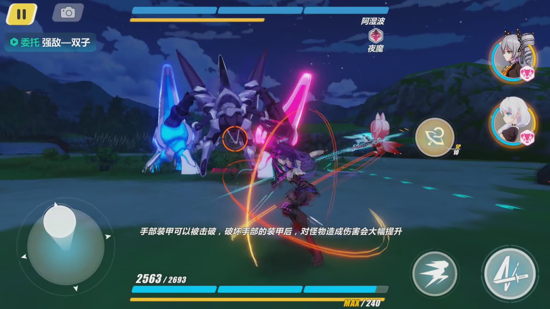 崩坏3BOSS阿湿波怎么打 阿湿波打法详解