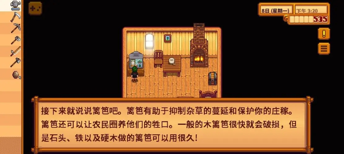 星露谷物语硬木围栏怎么做 木围栏制作方法详解
