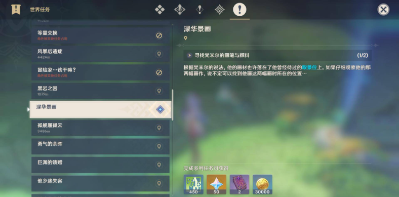 原神渌华景画怎么玩 绿华景画任务攻略