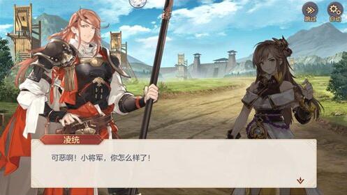 三国志幻想大陆如何达成凌统出游完美结局 凌统完美结局选项 三国志幻想大陆如何达成凌统出游完美结局 凌统完美结局选项