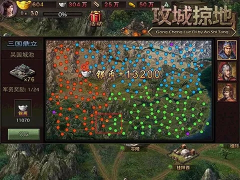 攻城掠地怎么增加兵力 增加兵力攻略