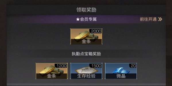 明日之后怎么把新币换成金条 新币换金条攻略