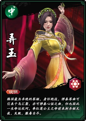 秦时明月手游弄玉怎么获得 弄玉获取攻略 秦时明月手游弄玉怎么获得 弄玉获取攻略