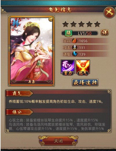 秦时明月手游弄玉怎么获得 弄玉获取攻略