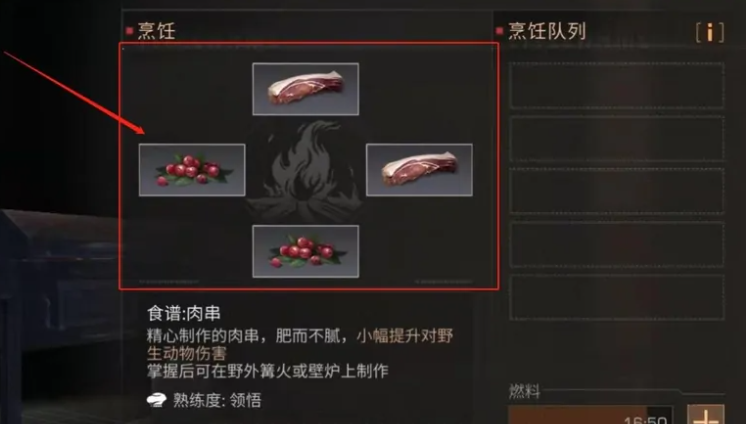 明日之后五花肉怎么得 五花肉获取方法一览