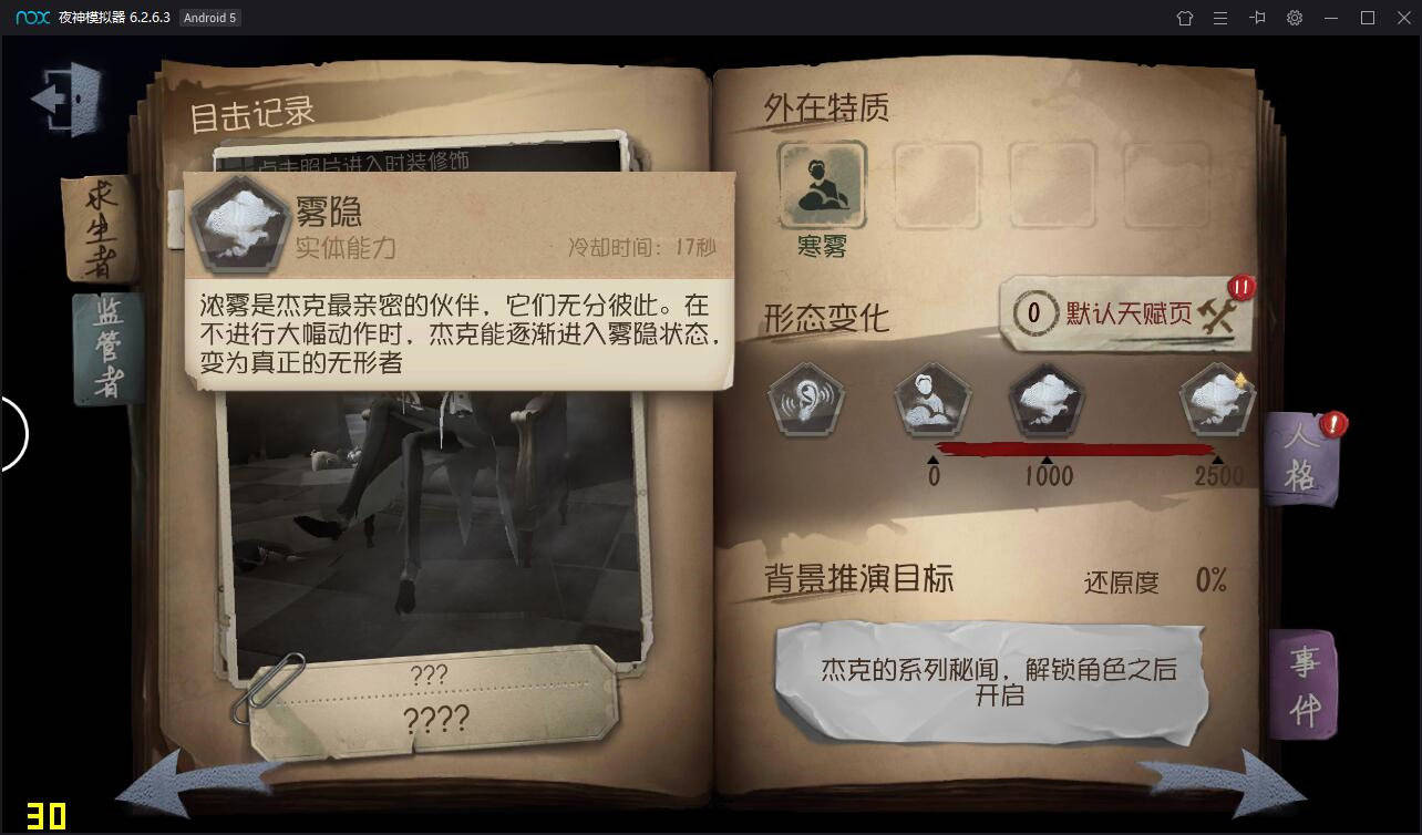 第五人格监管体验卡怎么获得 监管体验卡获取攻略