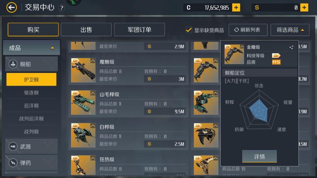 第二银河怎么得到t2飞船