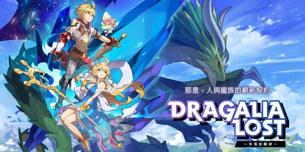 《失落的龙约》评测：经典王道剧情 谱写热血激昂冒险旅程