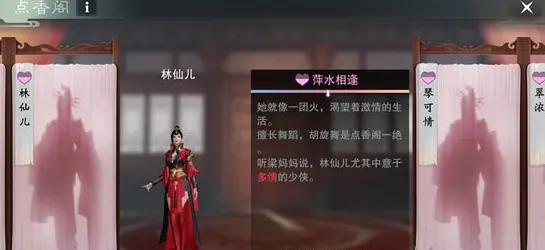 楚留香NPC结婚攻略详解 怎么跟NPC结婚 楚留香NPC结婚攻略详解 怎么跟NPC结婚