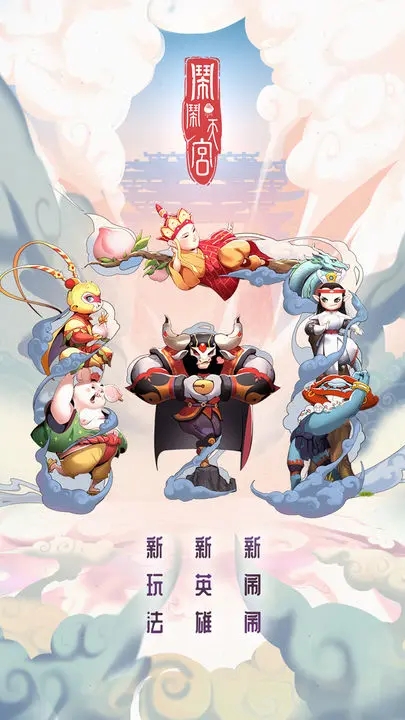 《闹闹天宫》评测：梦回上海美术厂 追忆青葱岁月