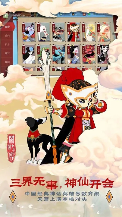 《闹闹天宫》评测：梦回上海美术厂 追忆青葱岁月