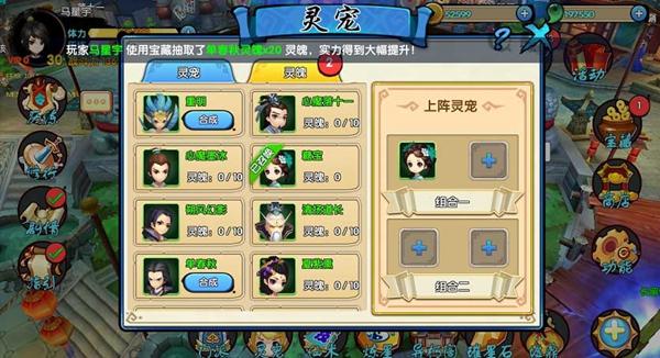 花千骨手游新版千层塔怎么搭配灵宠 千层塔灵宠怎么搭配