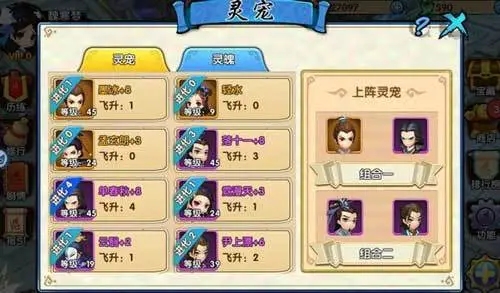 花千骨手游新版千层塔怎么搭配灵宠 千层塔灵宠怎么搭配 花千骨手游新版千层塔怎么搭配灵宠 千层塔灵宠怎么搭配